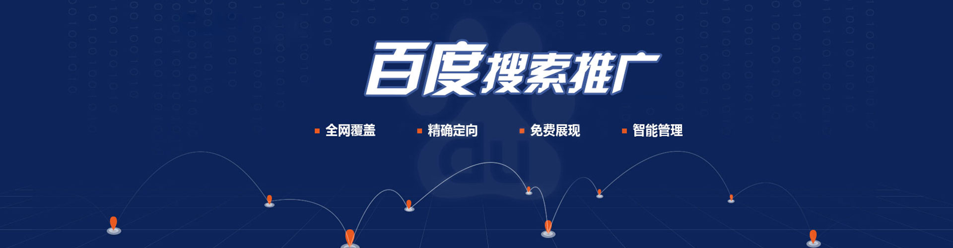 龙湖sem广告